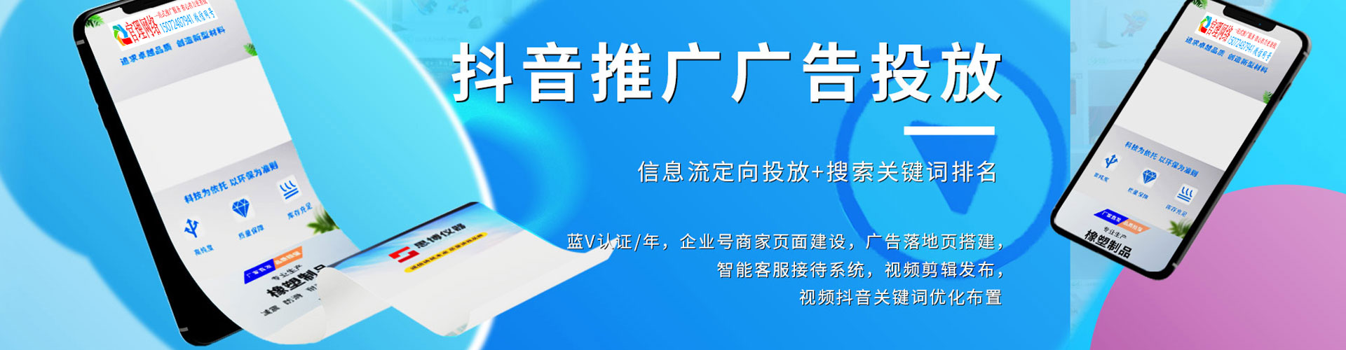 沙田sem竞价